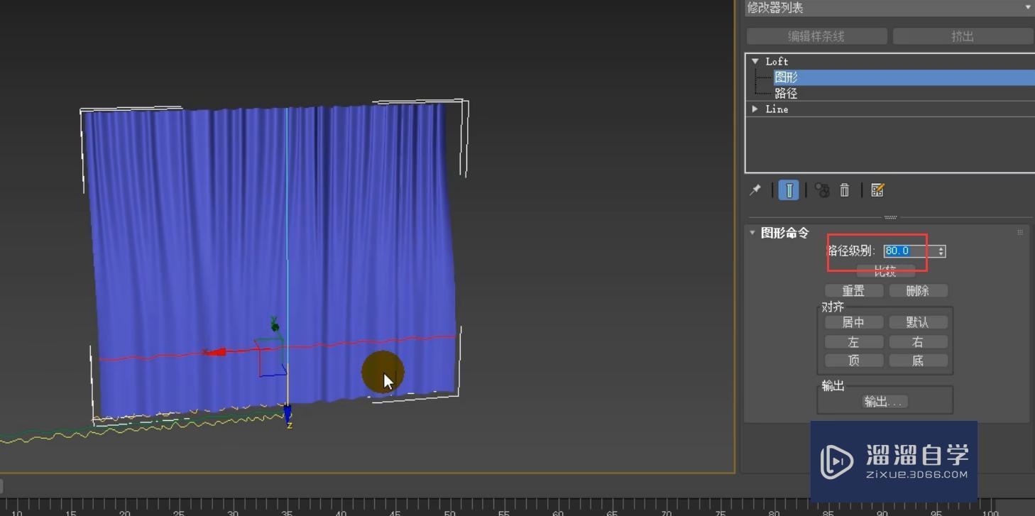 3DMax怎么使用放样工具制作简约窗帘？