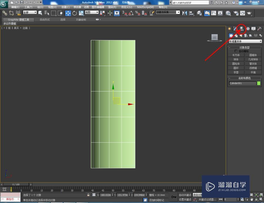 3DMax 对称如何使用？