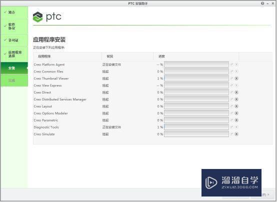 PTC CREO4.0破解版下载附安装破解教程