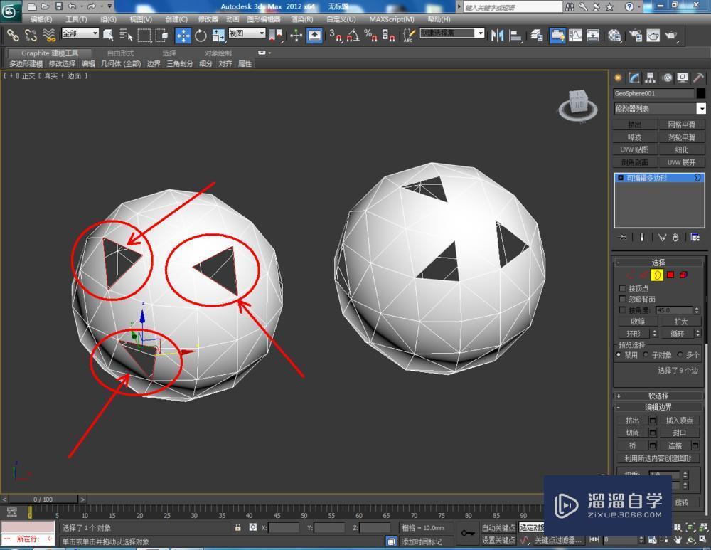 3DMax怎么使用编辑多边形边界？