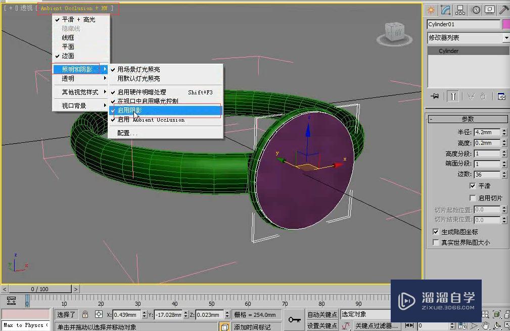 3DMax利用圆环和几何球体制作戒指