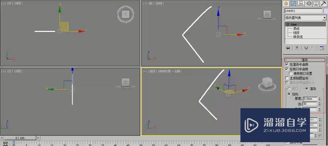 3DMax线制作铁艺吊灯