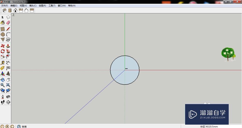 如何在SketchUp中画球体？