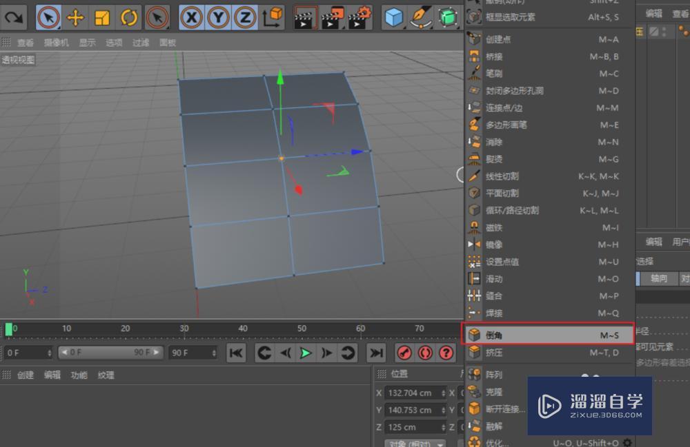 C4D建模开孔的方法 C4D建模开孔的方法