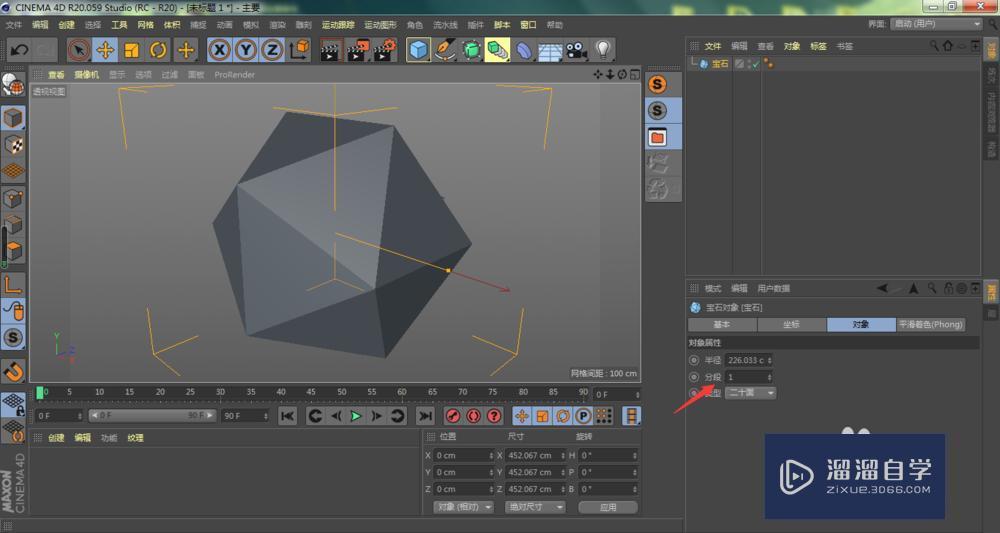 C4D怎样导出obj文件格式？