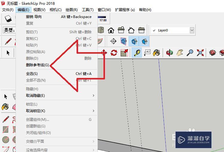 草图大师SU如何删除参考线？