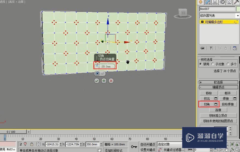 如何利用3DMax制作软包床模型？