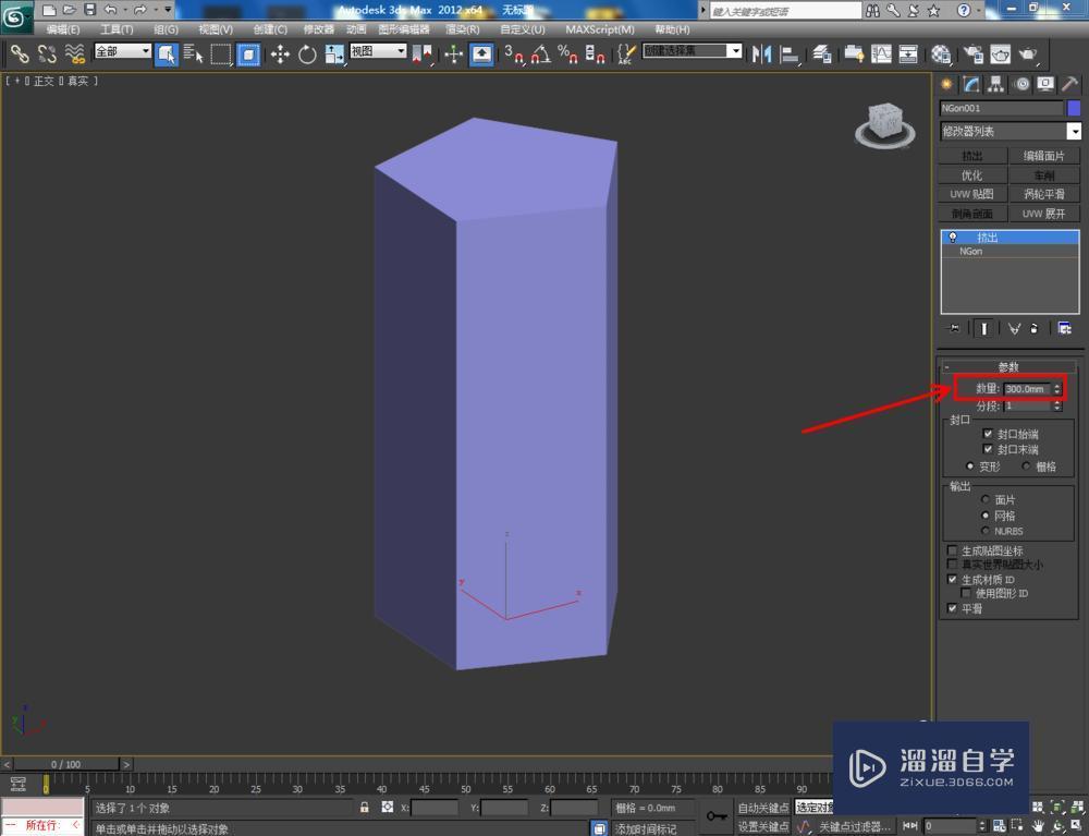 3DMax绘制五棱柱教程讲解步骤