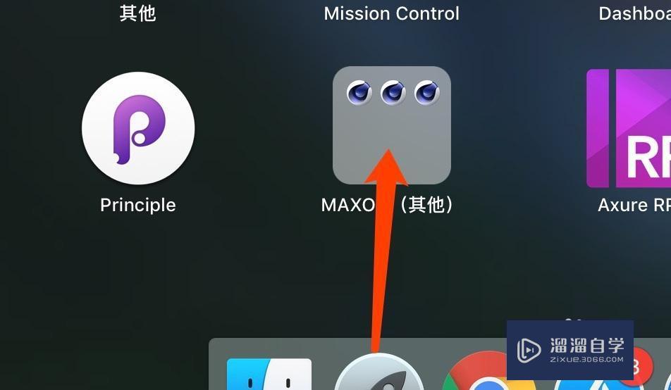 Mac上C4D安装教程讲解