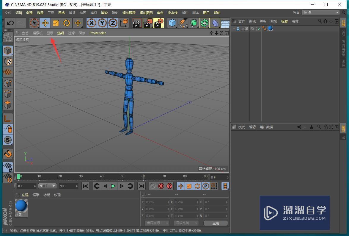 C4D怎样打开光影着色线条显示？