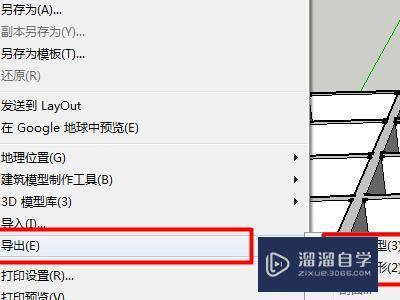 SketchUp总是出现错误报告解决方法