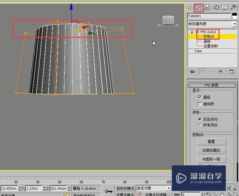 3DMax怎么用管状体和球体制作简约台灯？