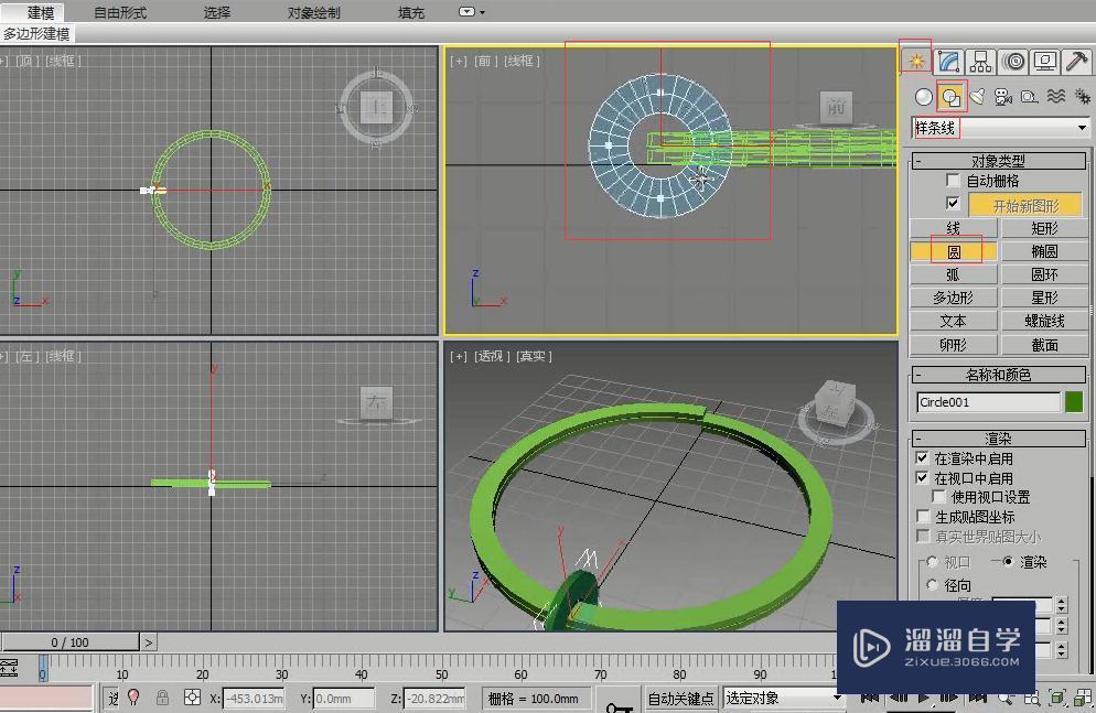 3DMax怎么制作钥匙扣？