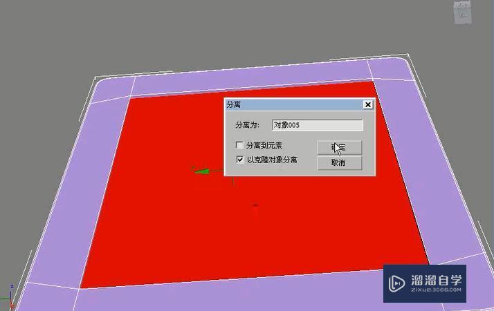 3DMax怎么利用多边形建模制作ipad2？