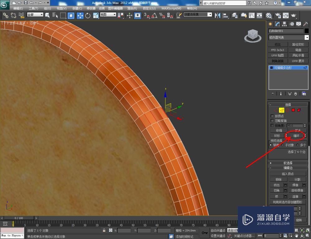 3DMax如何制作熊猫饼干？