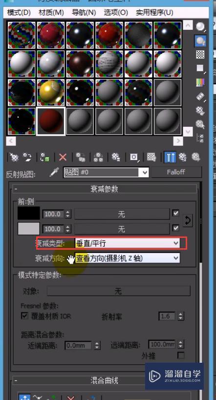 3DMax塑料材质的调节讲解