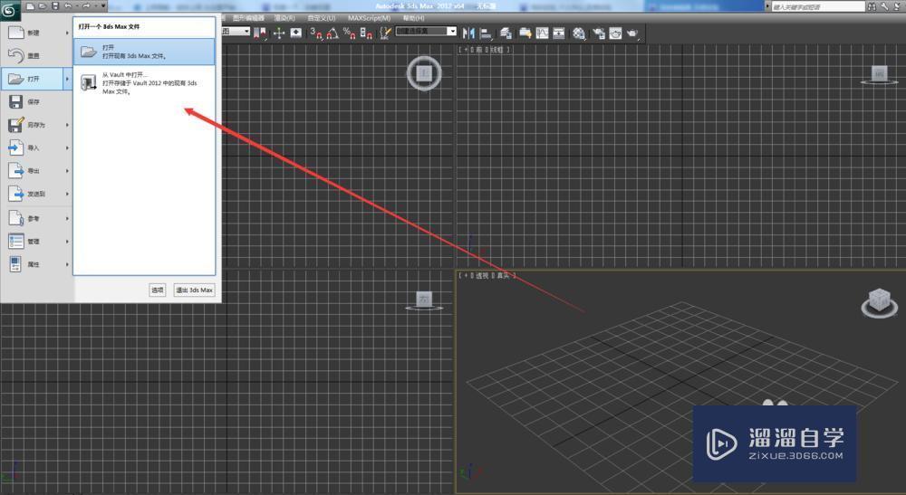 3DMax将模型归档教程 3DMax将模型归档教程