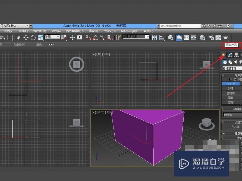 3DMax怎么渲染白色背景？