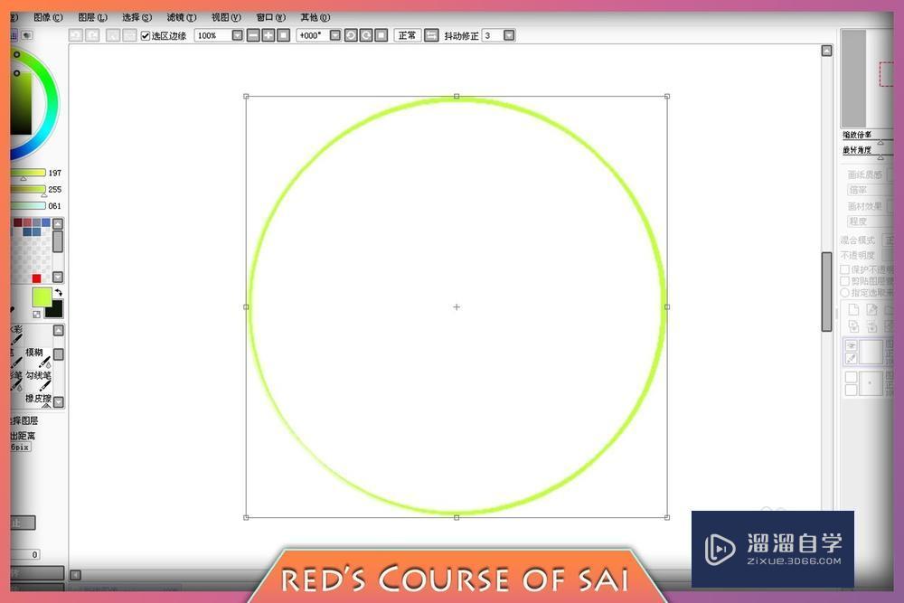 SAI软件教程怎样用SAI画正圆？