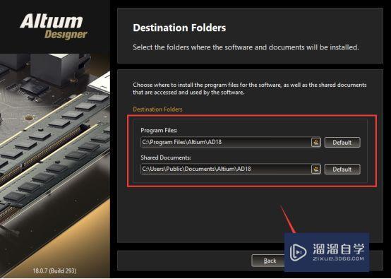 Altium Designer 18破解版下载附安装破解教程