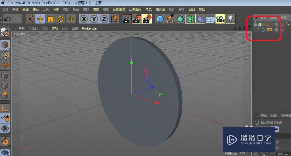 C4D如何使用挤压工具？