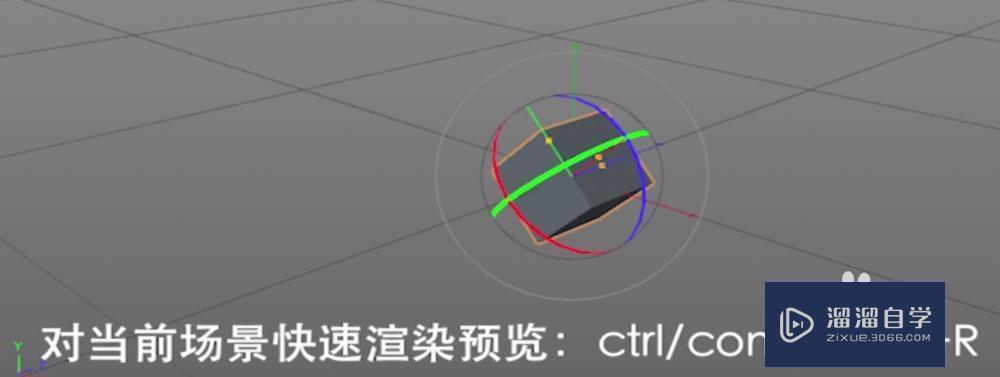 教你使用C4D的快捷键对物体的控制和参数设置