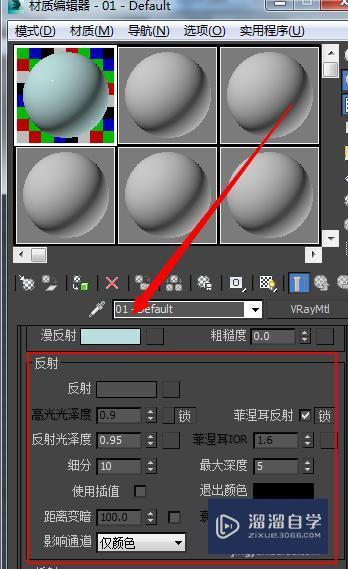 3DMax透明玻璃怎么做呢？