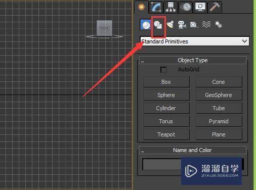 使用3DMax创建蘑菇灯模型教程