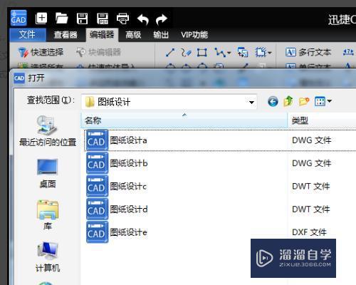 <esred>CAD</esred>中图块修改后如何<esred>刷新</esred>？