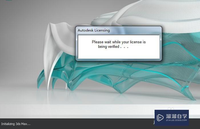 3DMax2014中文版怎么注册激活教程