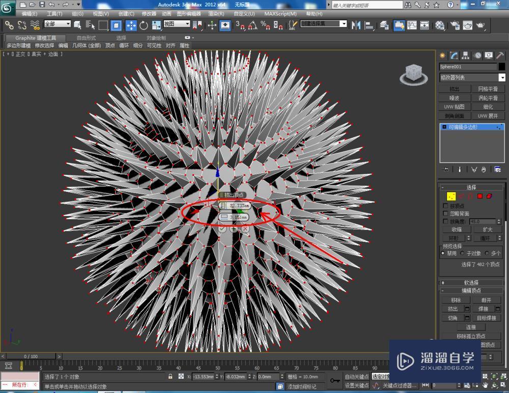 3DMax转换为可编辑多边形教程