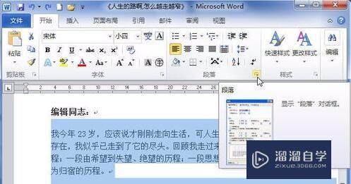<esred>Word</esred>中空格键空格的大小<esred>不一</esred><esred>样</esred>为什么？