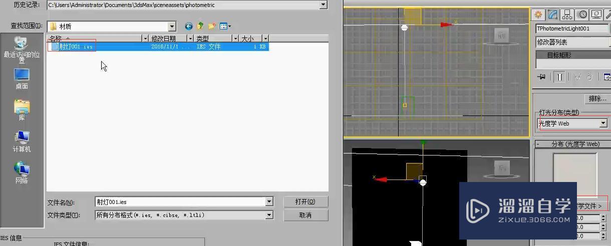 3DMax目标灯光的应用介绍