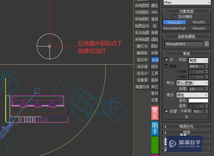 3DMax2016添加HDRI环境天光教程