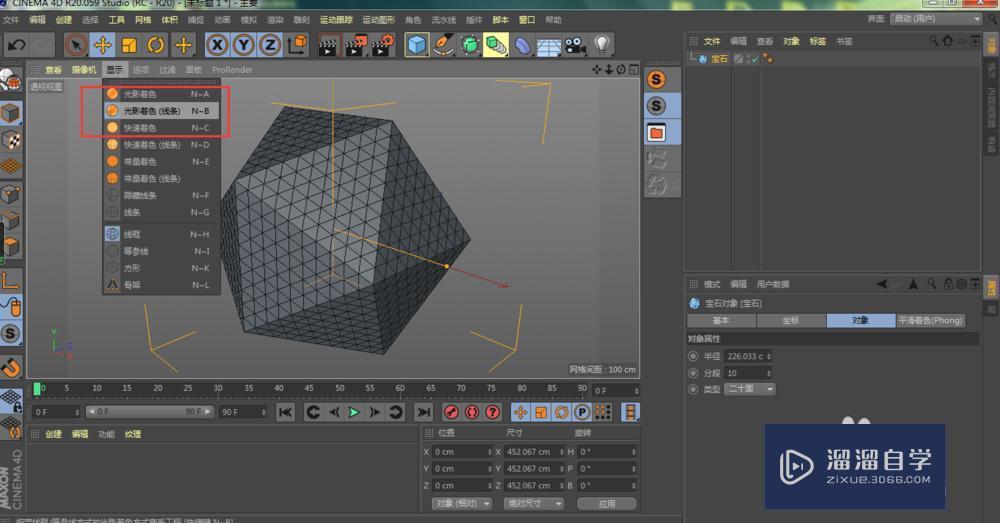 C4D怎样导出obj文件格式？