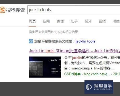 <esred>Win</esred><esred>10</esred><esred>系统</esred><esred>3</esred><esred>D</esred><esred>Max</esred>2016渲染自动关闭这个问题怎么解决啊？