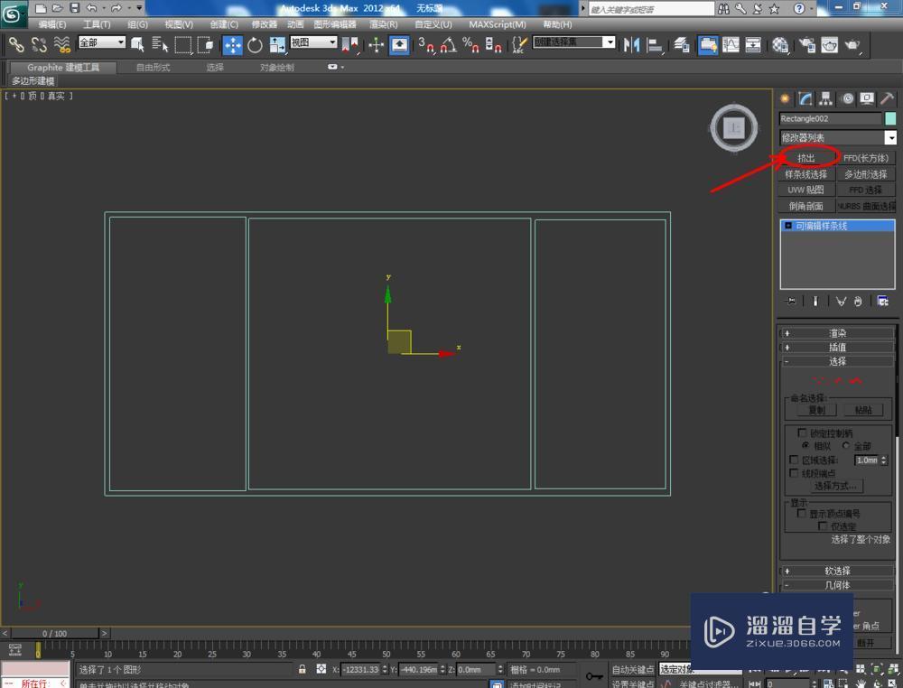 3DMax附加样条线教程