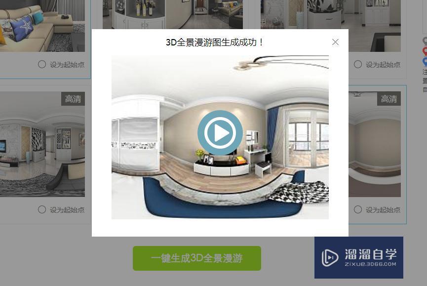 酷家乐室内设计软件图文教程 酷家乐室内设计软件图文教程