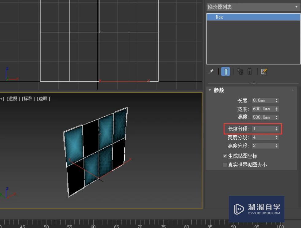 3DMax命令面板标准基本体的创建和参数讲解