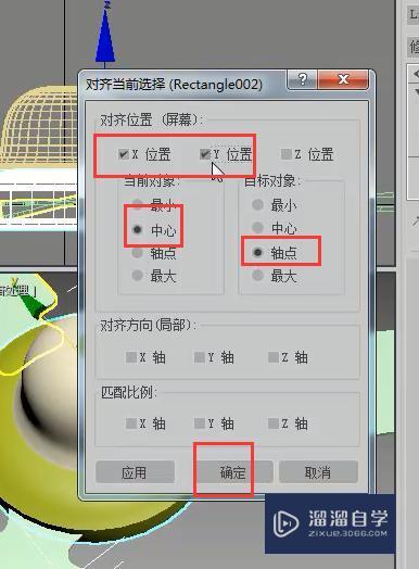 3DMax怎么制作吊扇模型？