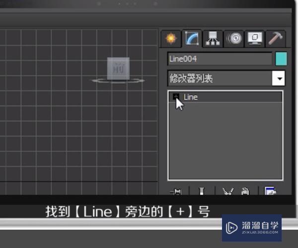 3dmax怎樣把線條變成立方體