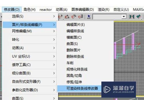 怎么用3DMax制作楼梯模型?