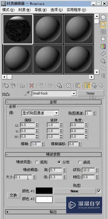 3DMax怎么利用顶底材质制作雪材质？