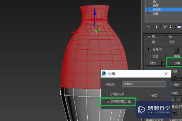 3DMax绘制花瓶标准详细步骤