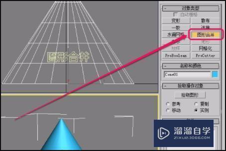 3DMax复合对象图形合并是怎么用的？