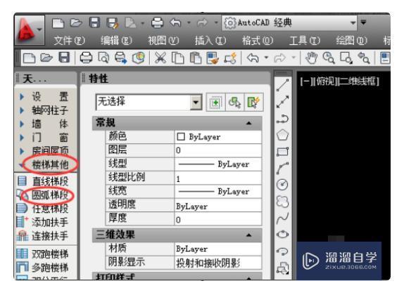 怎么在CAD里画旋转楼梯的平面图图？