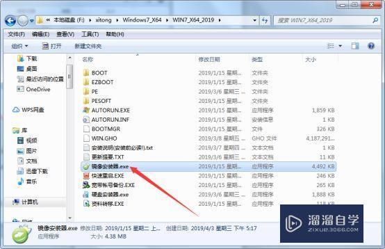 Windows 7系统破解版下载附安装破解教程