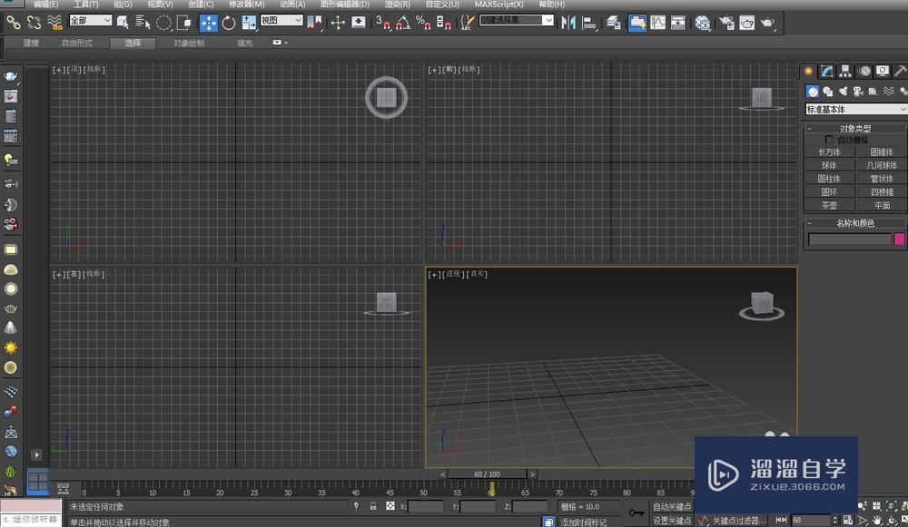 3DMax如何复制模型体块？