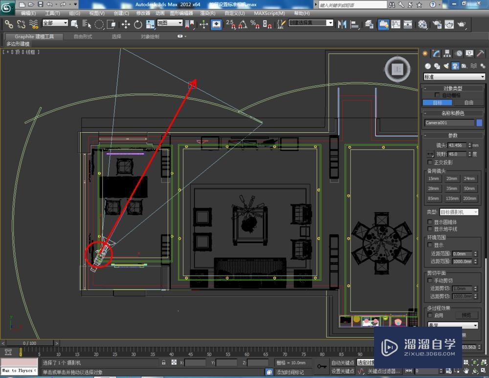 3DMax设置标准相机教程