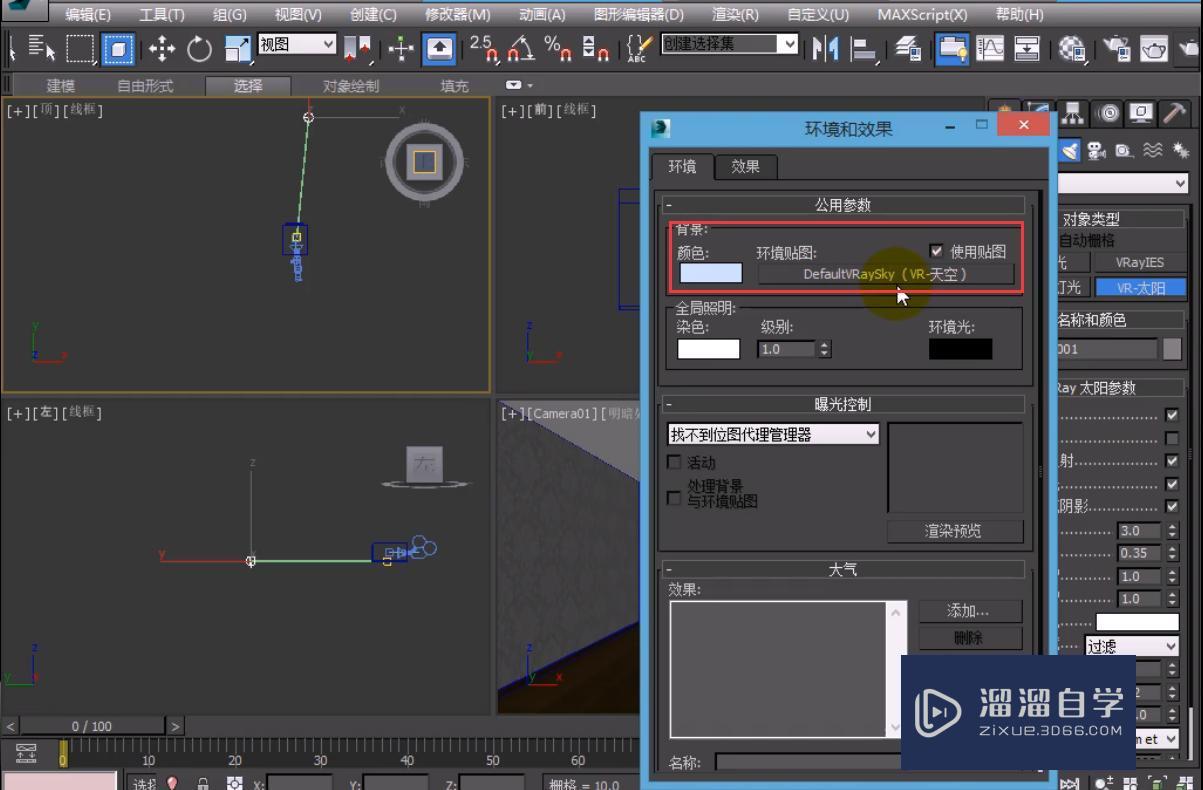 3DMax怎么使用VRay制作天空贴图？